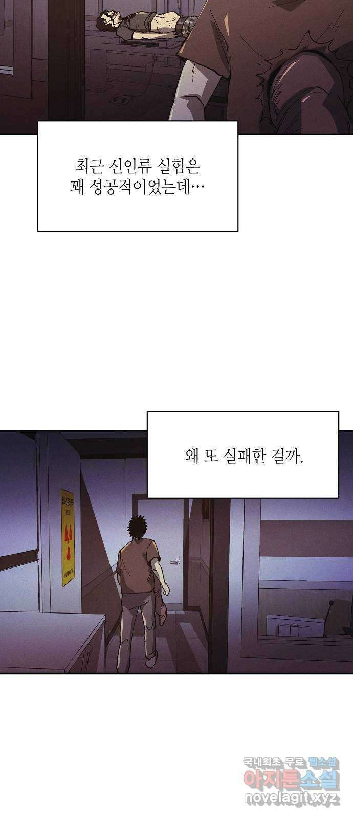 잿빛오름 49화 49