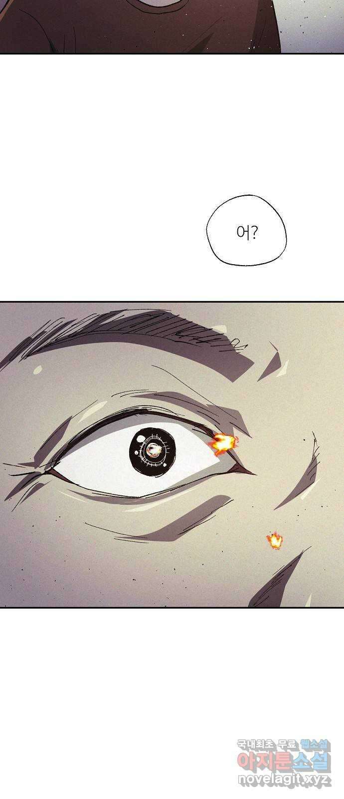 잿빛오름 49화 51