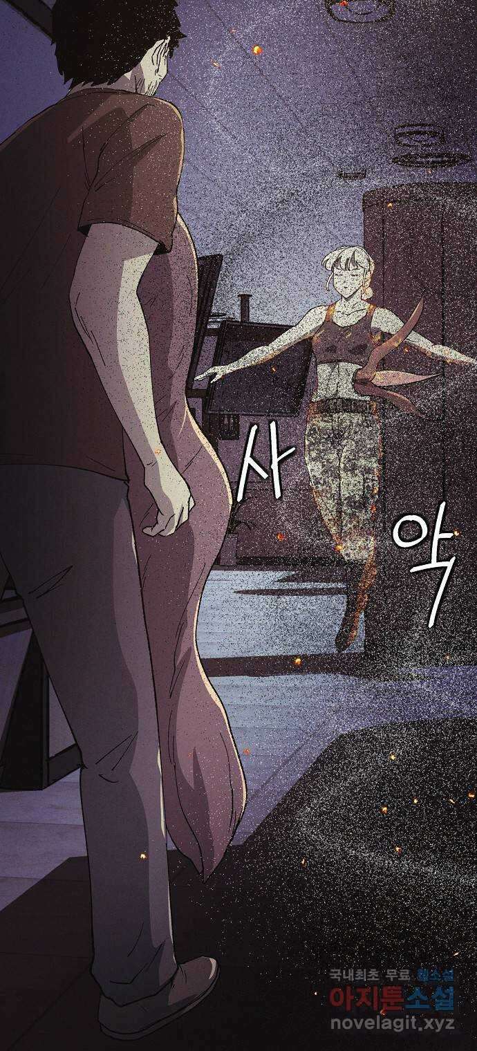잿빛오름 49화 54