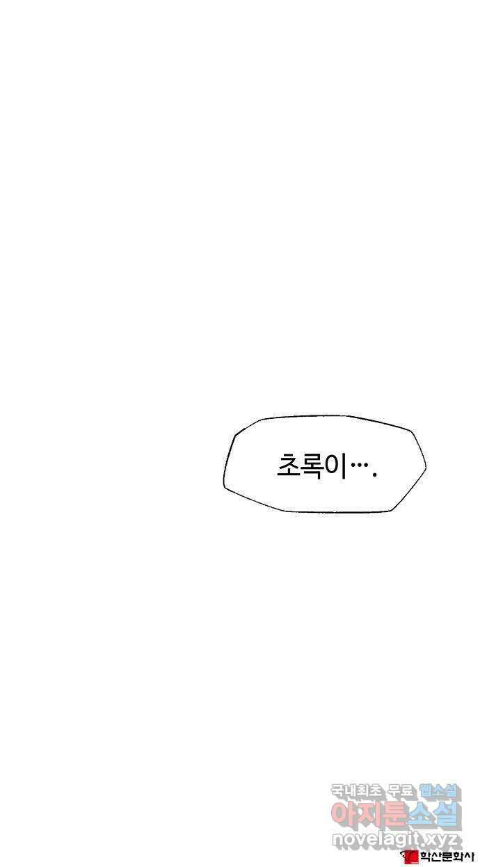 잿빛오름 49화 58