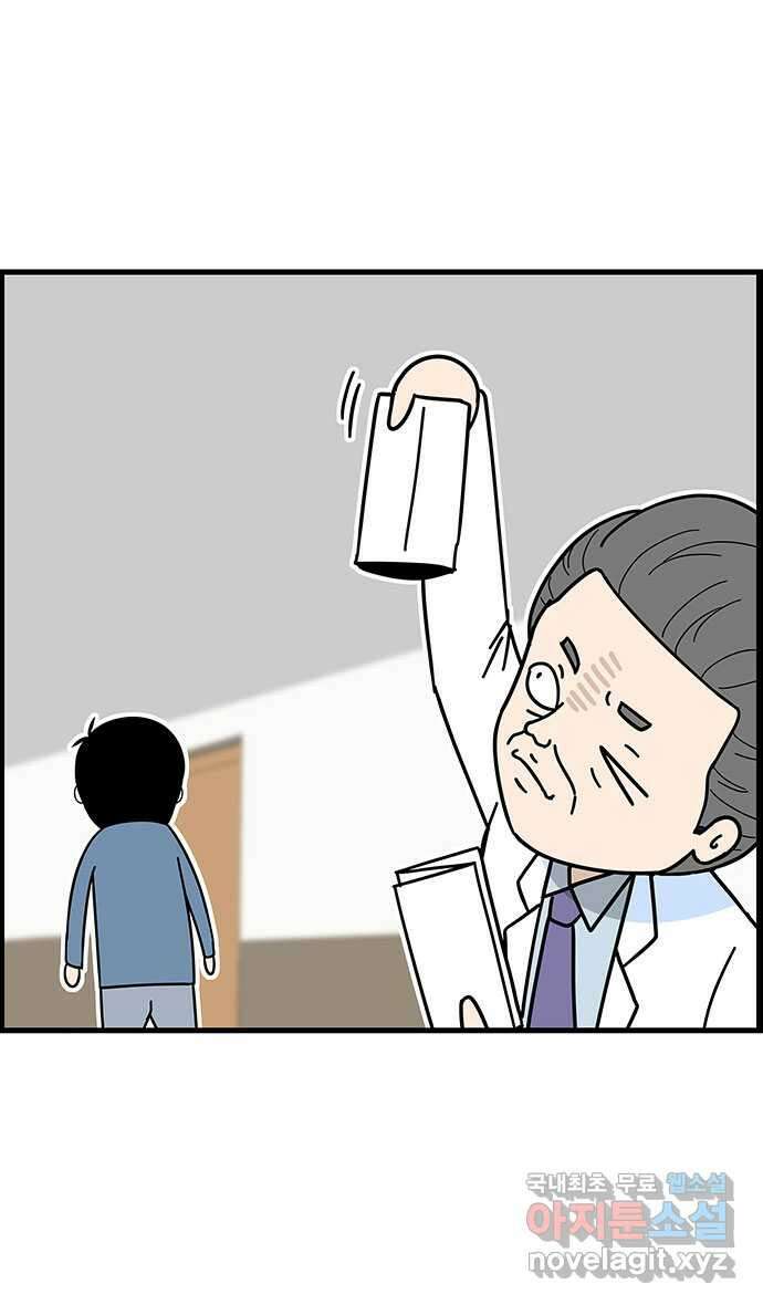 쿠쿠쿠쿠 48화 안녕! 야생고교 7
