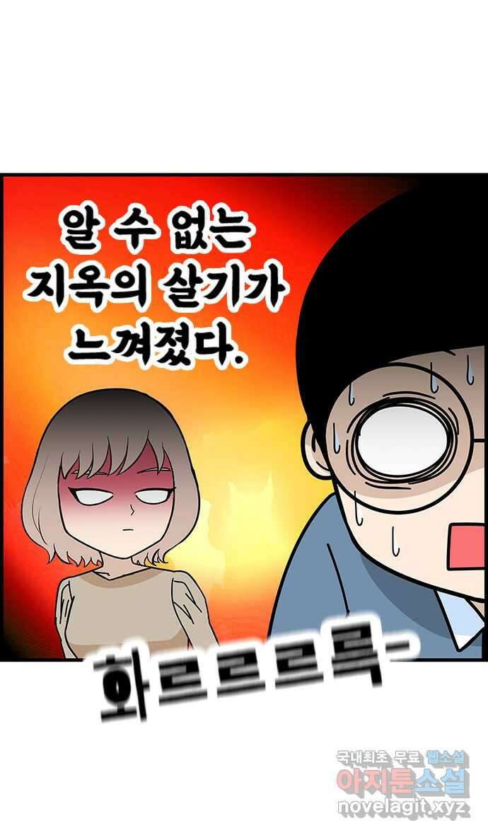 쿠쿠쿠쿠 48화 안녕! 야생고교 12
