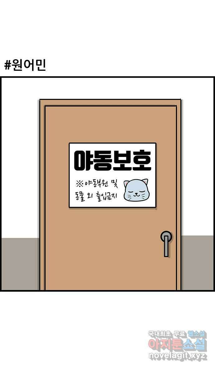 쿠쿠쿠쿠 48화 안녕! 야생고교 15