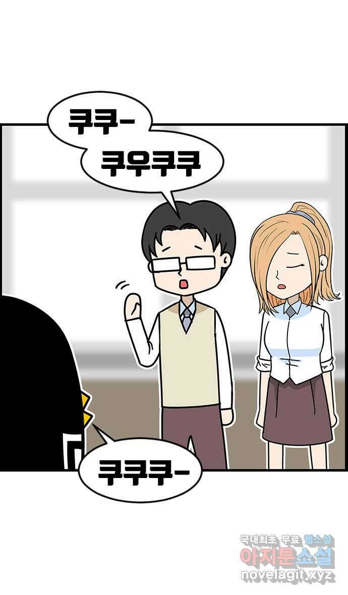 쿠쿠쿠쿠 48화 안녕! 야생고교 16