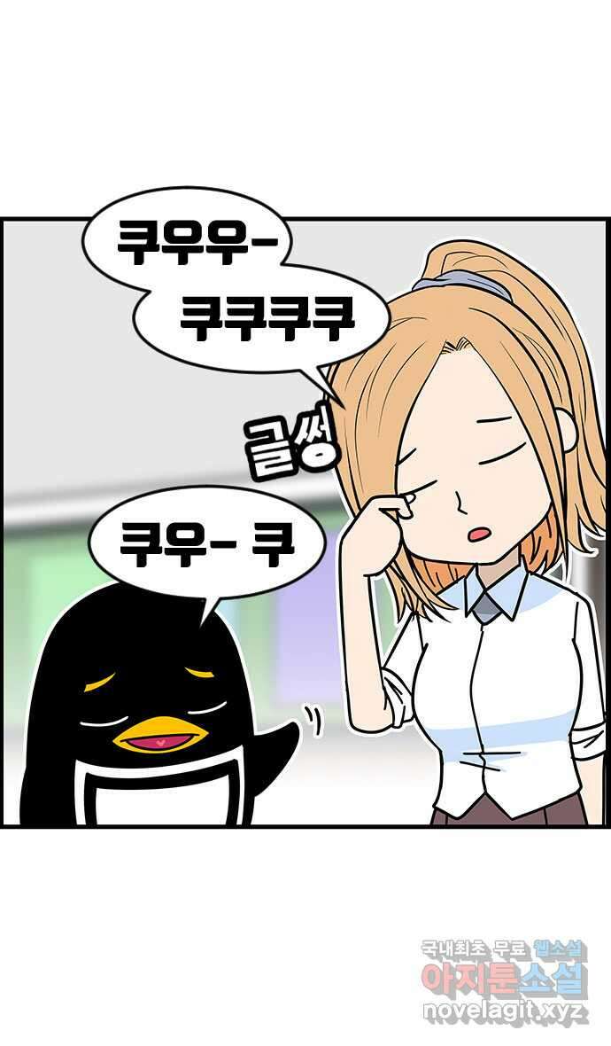 쿠쿠쿠쿠 48화 안녕! 야생고교 17
