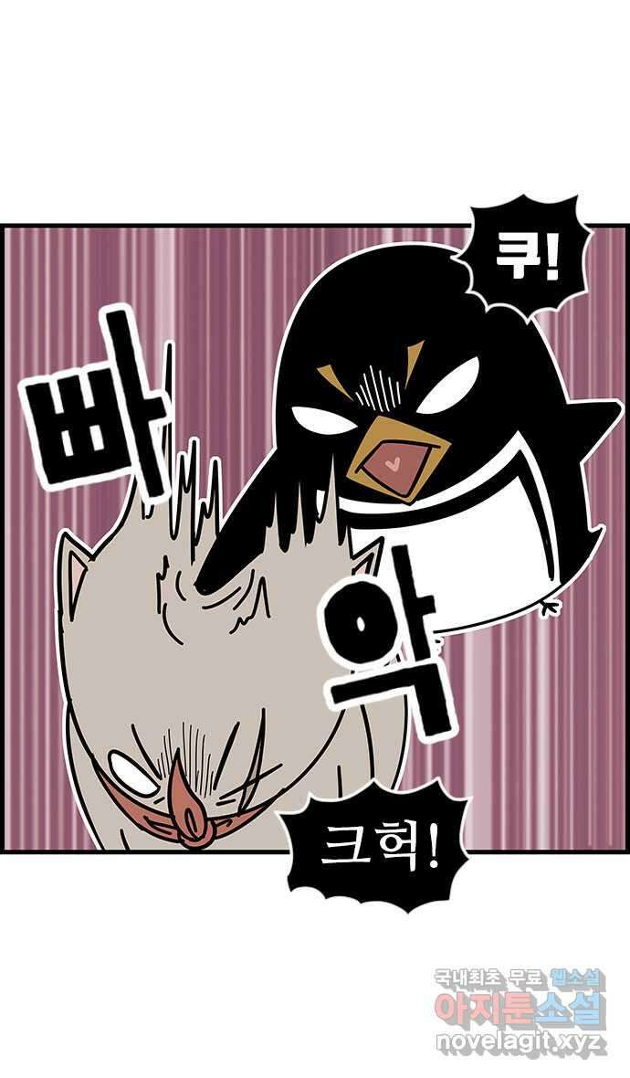 쿠쿠쿠쿠 48화 안녕! 야생고교 24