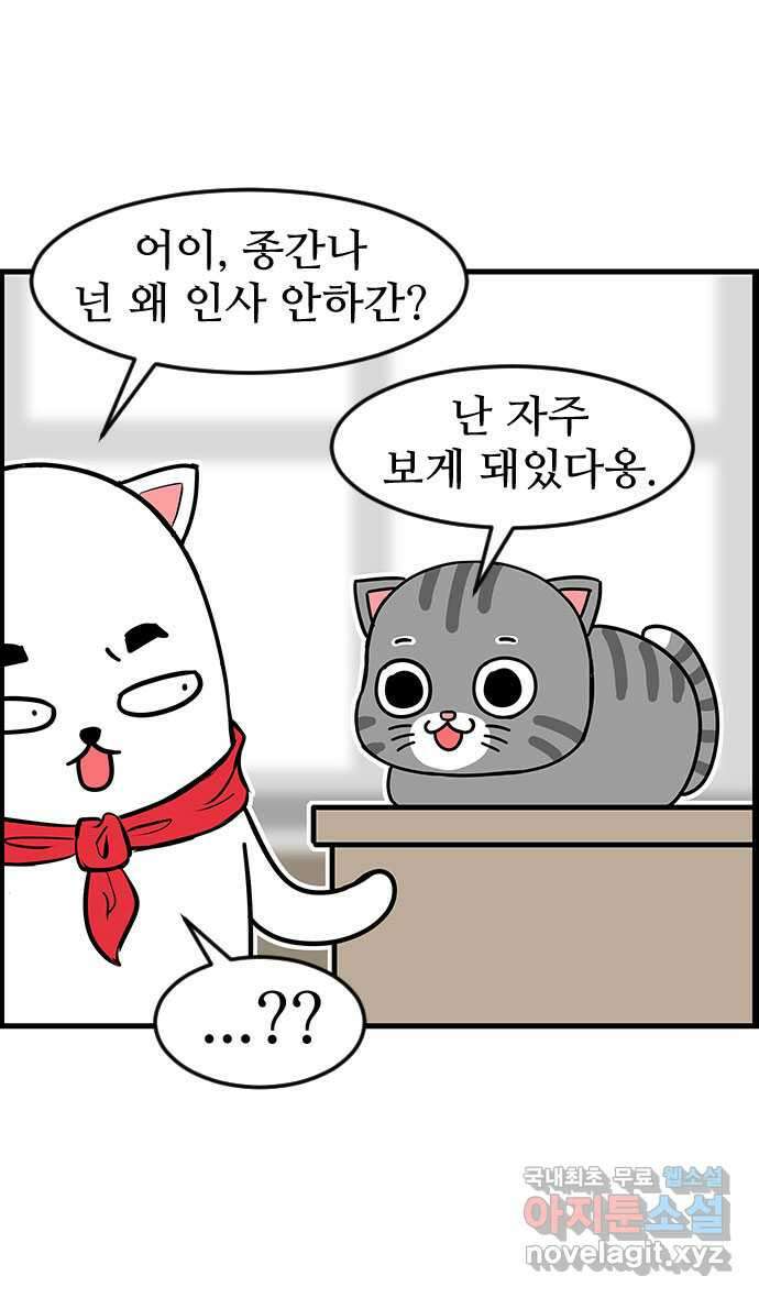 쿠쿠쿠쿠 48화 안녕! 야생고교 26