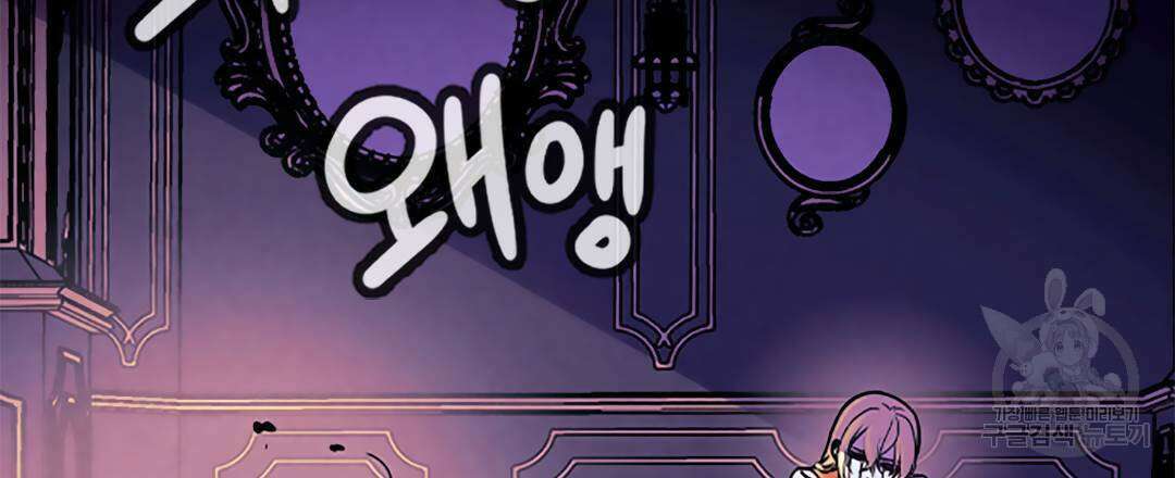 국왕과 성기사의 약탈혼 10화 3