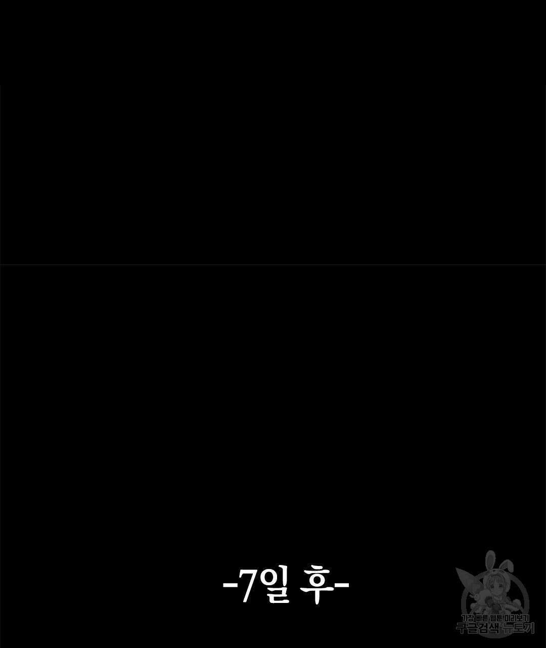 국왕과 성기사의 약탈혼 10화 16