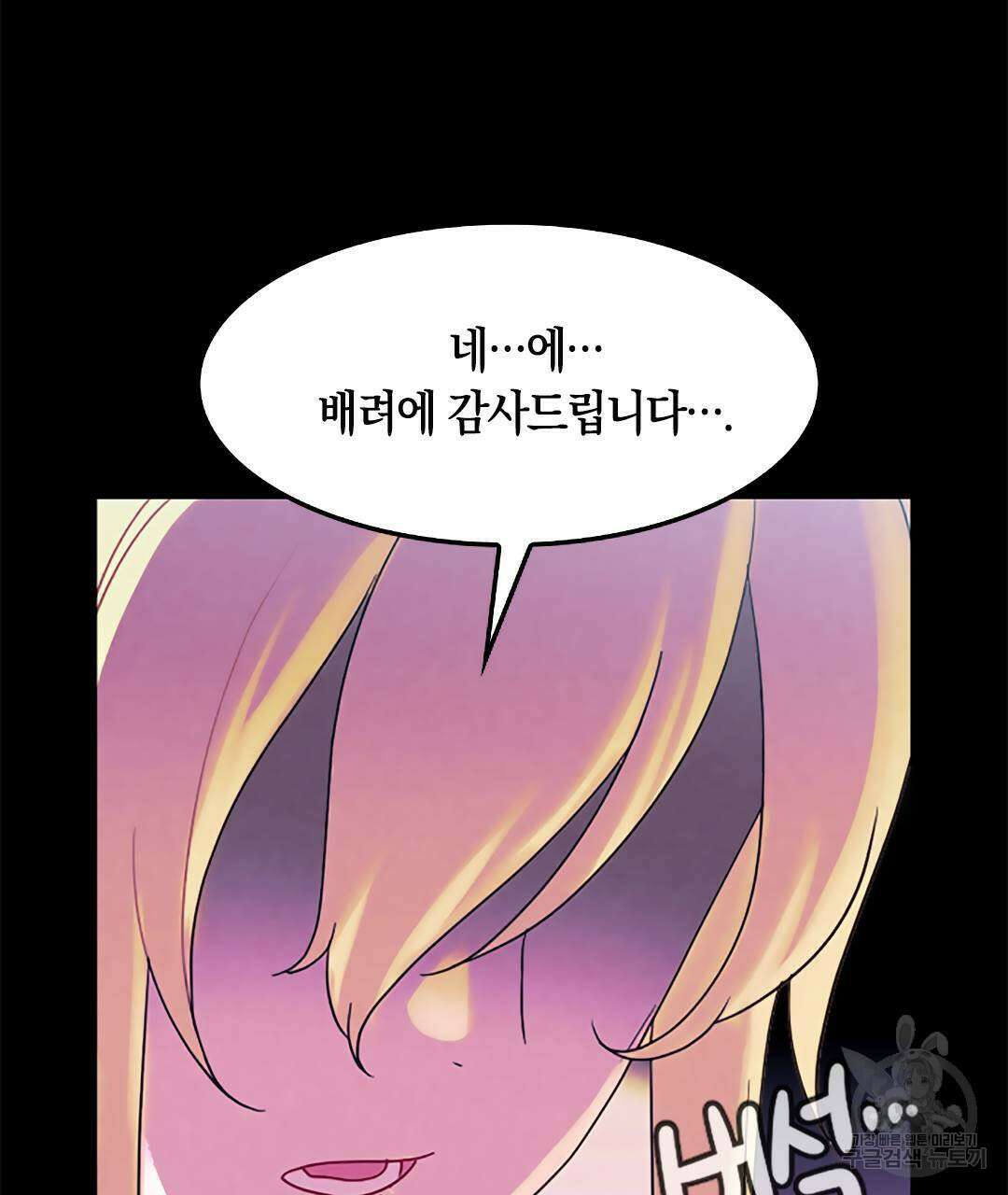 국왕과 성기사의 약탈혼 10화 25