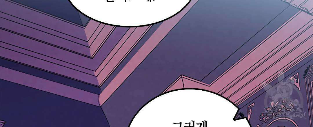 국왕과 성기사의 약탈혼 10화 27