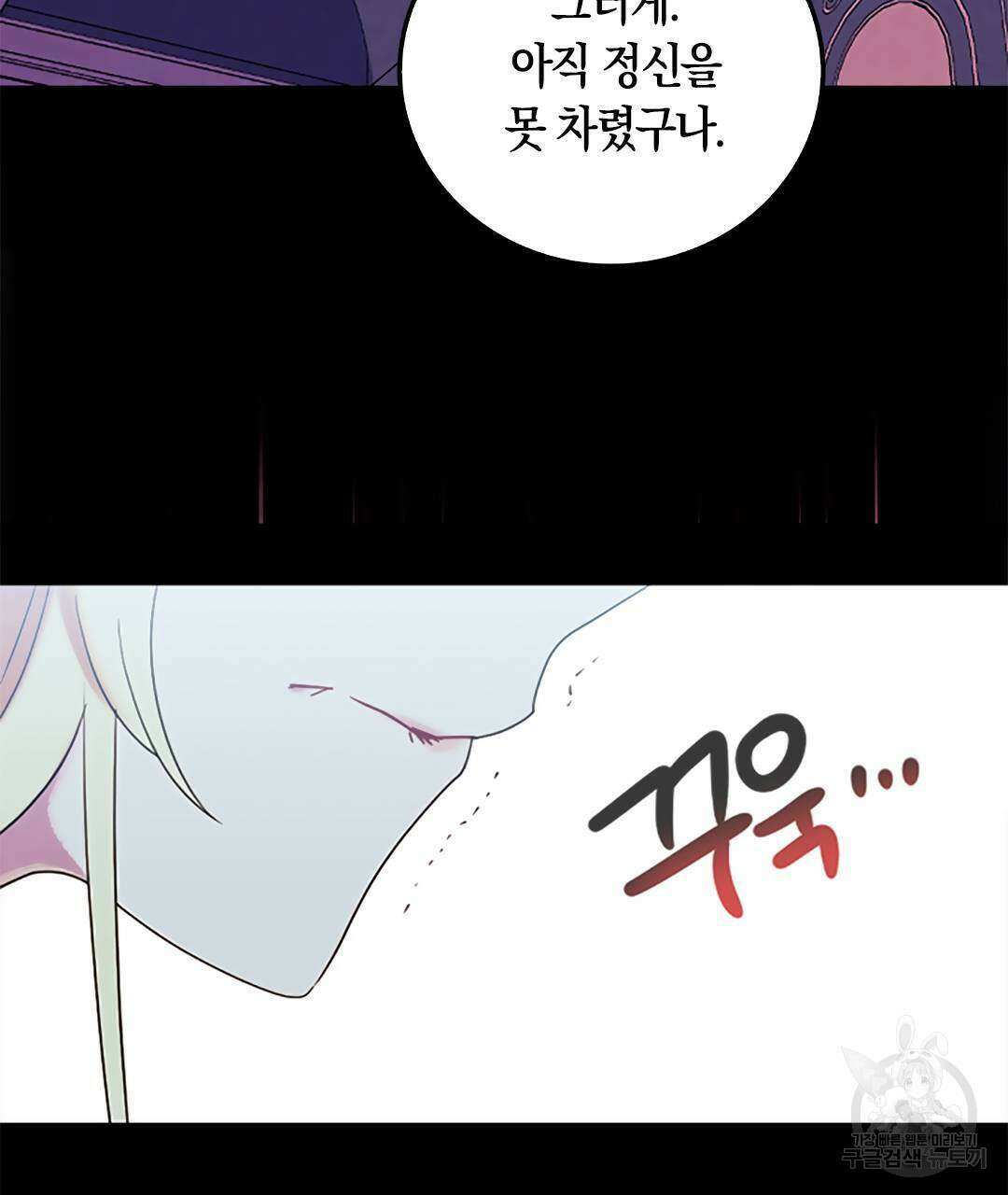 국왕과 성기사의 약탈혼 10화 28