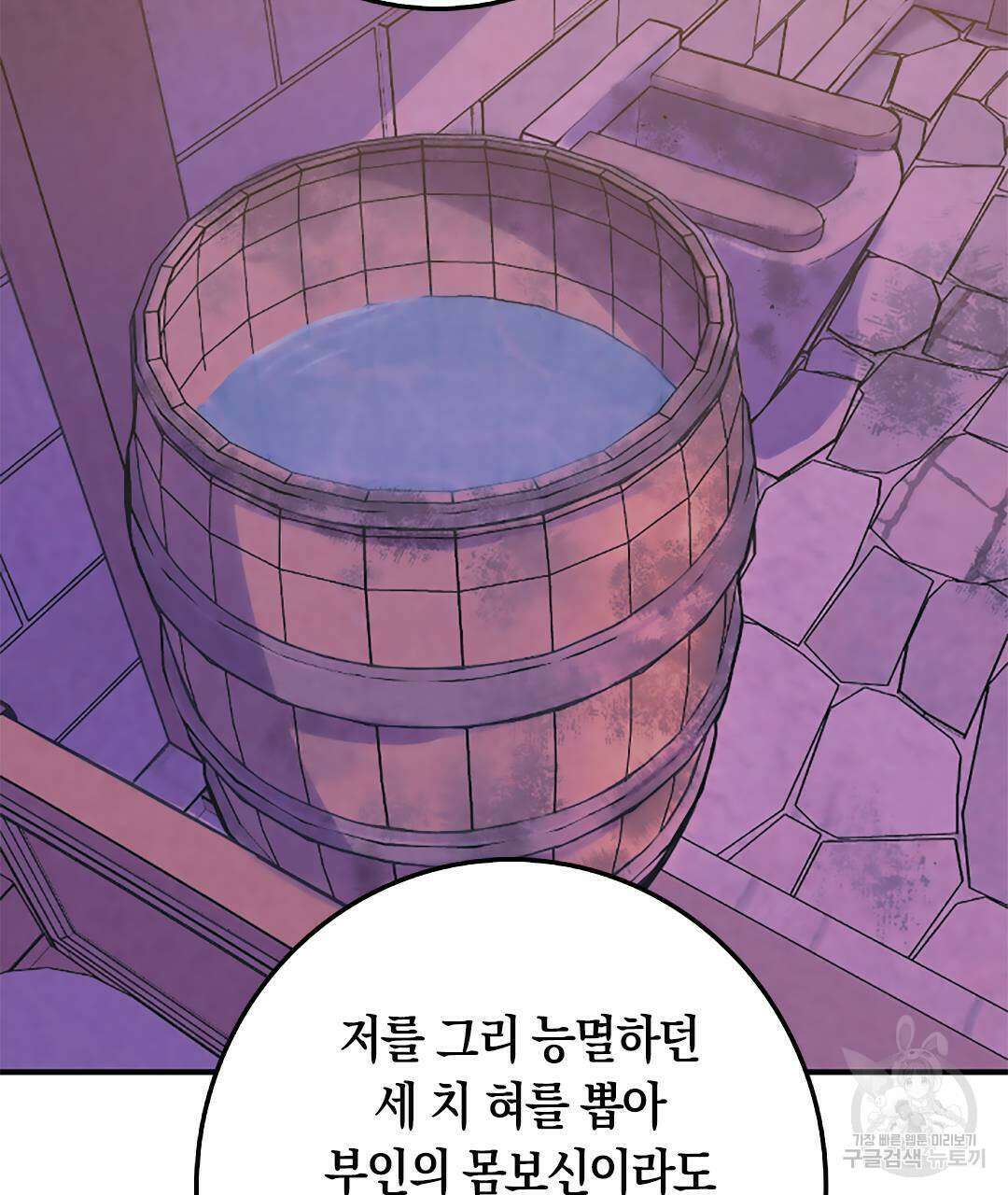 국왕과 성기사의 약탈혼 10화 67
