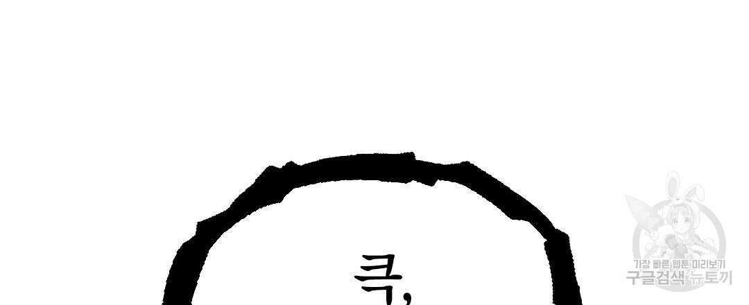 국왕과 성기사의 약탈혼 10화 75