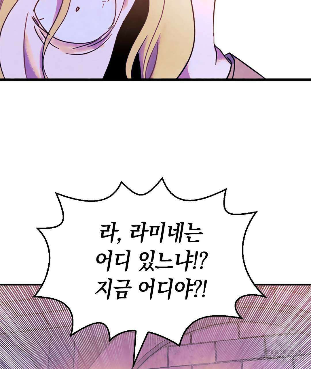 국왕과 성기사의 약탈혼 10화 88