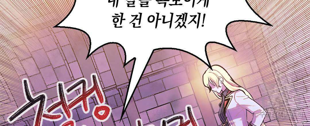 국왕과 성기사의 약탈혼 10화 102