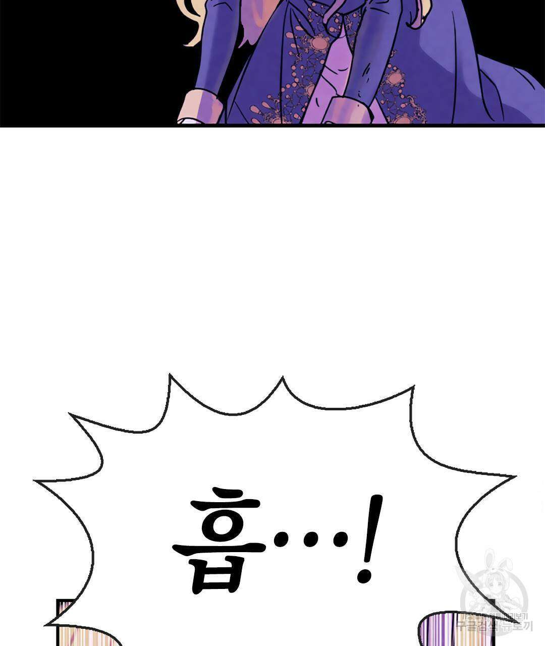 국왕과 성기사의 약탈혼 10화 124