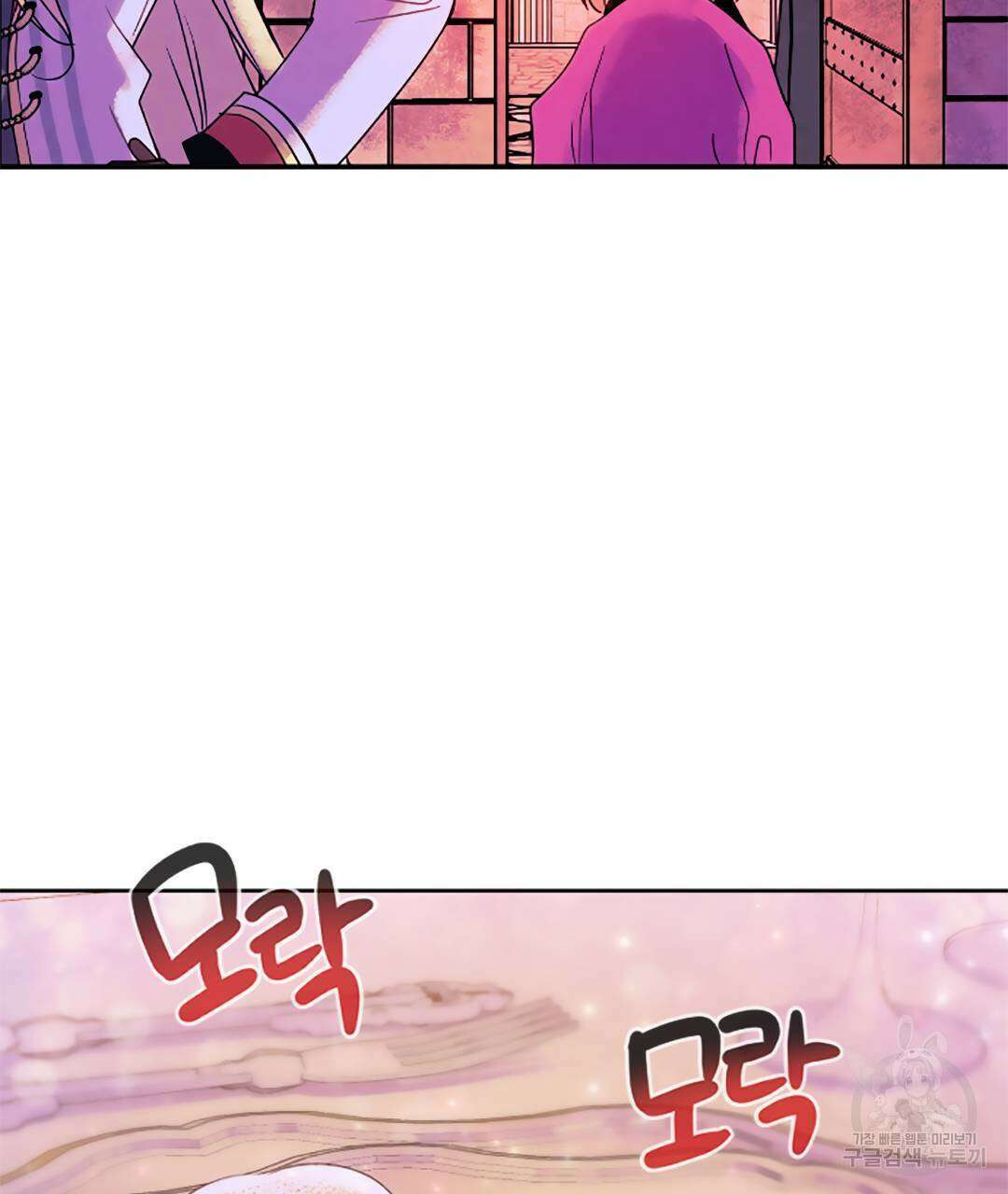 국왕과 성기사의 약탈혼 10화 131