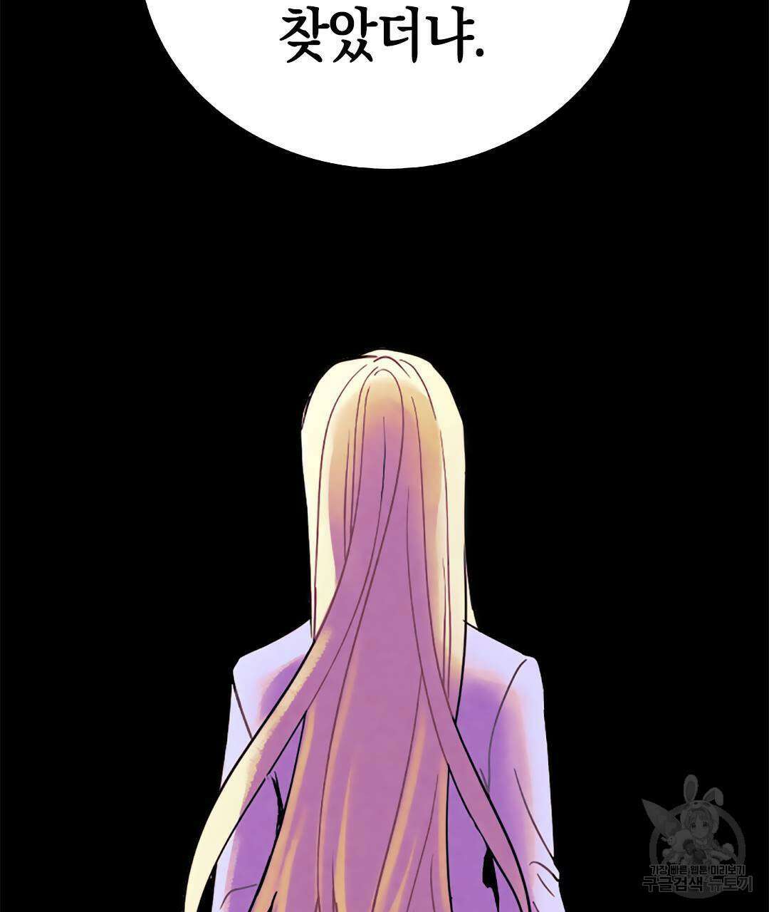국왕과 성기사의 약탈혼 10화 143