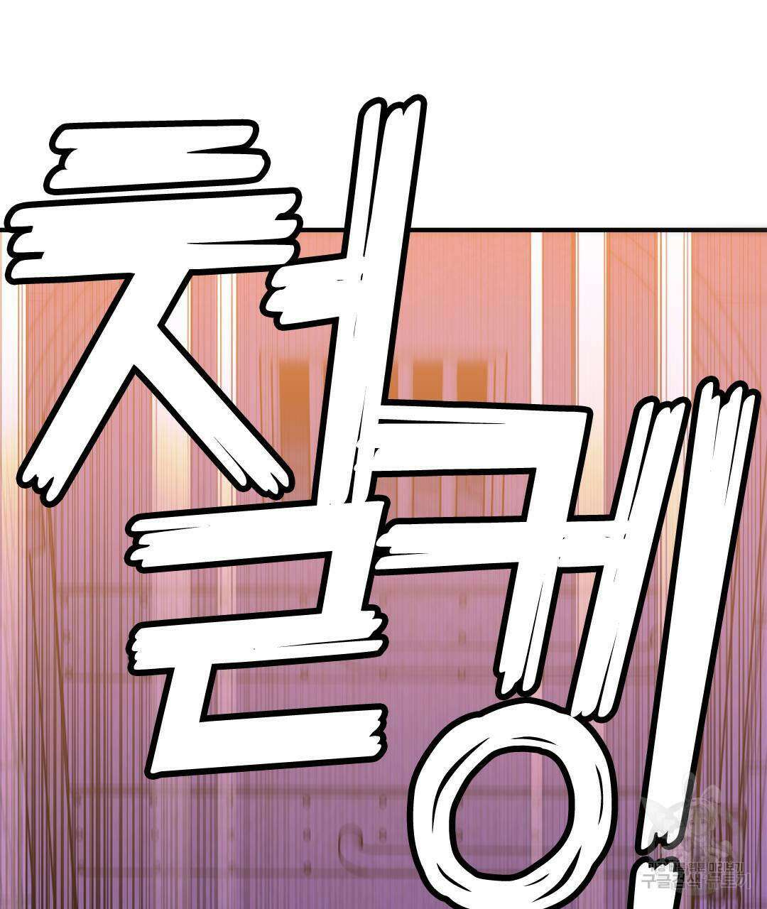 국왕과 성기사의 약탈혼 10화 155