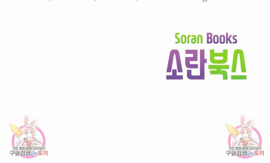 국왕과 성기사의 약탈혼 10화 160