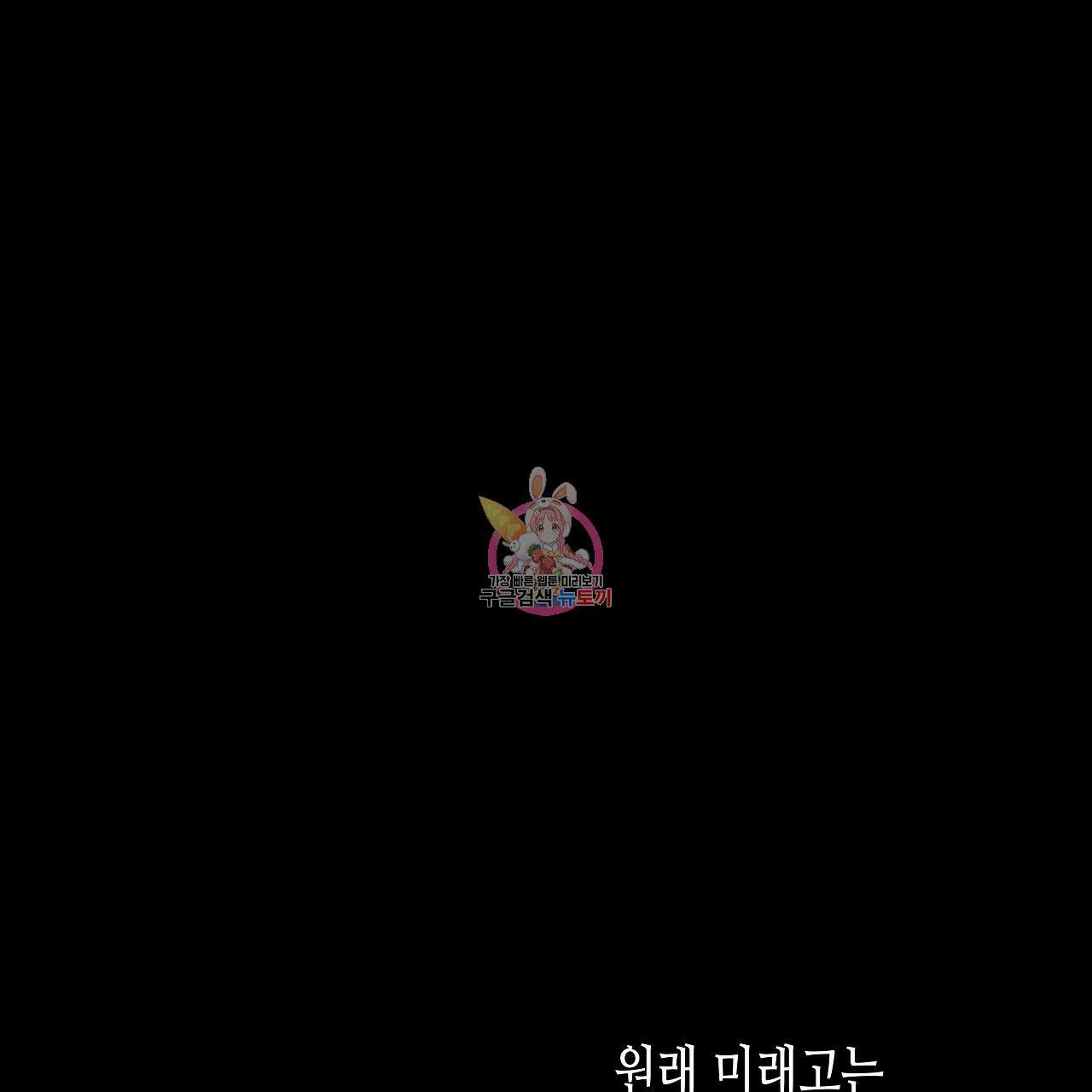 우리는 피터팬을 부른다 4화 1