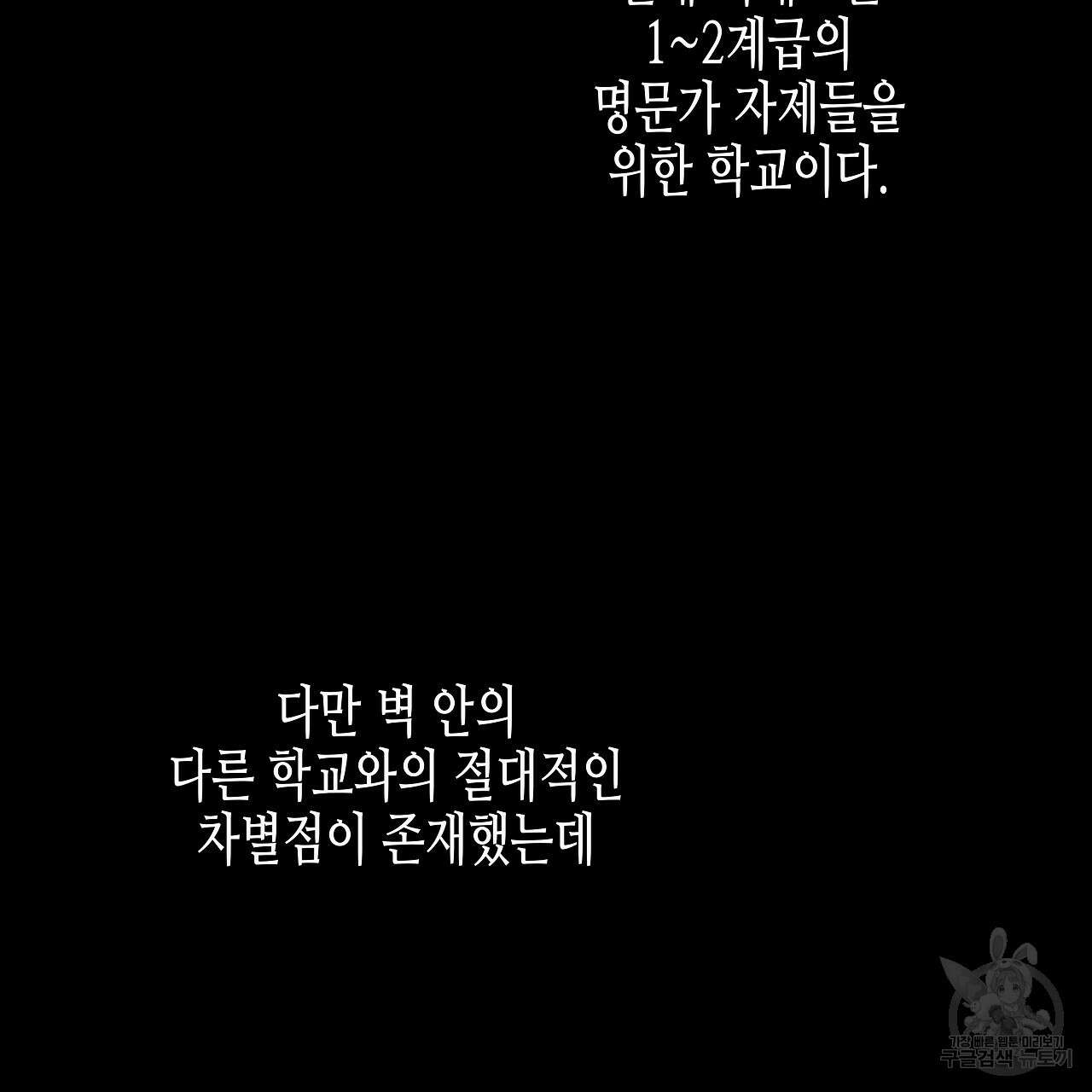 우리는 피터팬을 부른다 4화 2