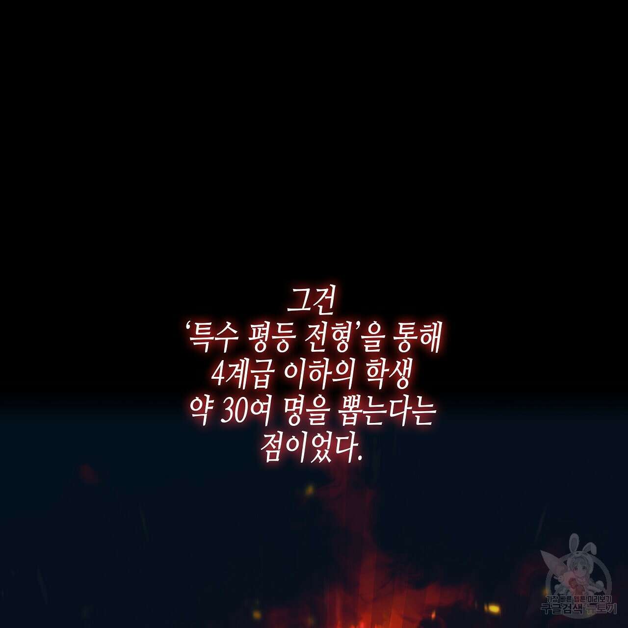 우리는 피터팬을 부른다 4화 3