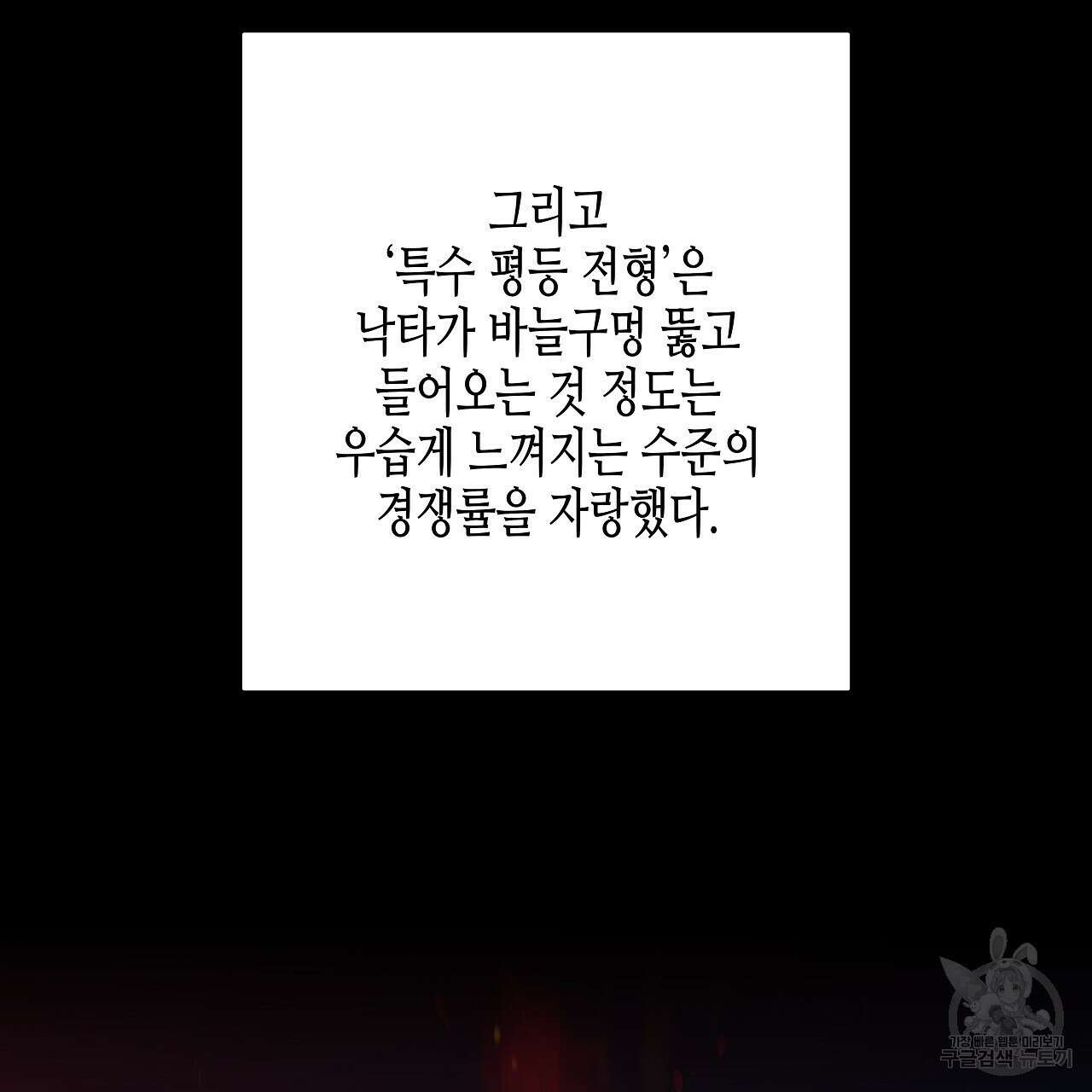 우리는 피터팬을 부른다 4화 6