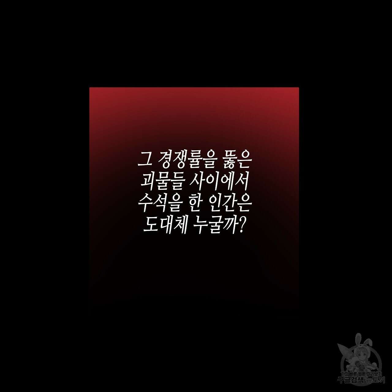 우리는 피터팬을 부른다 4화 10