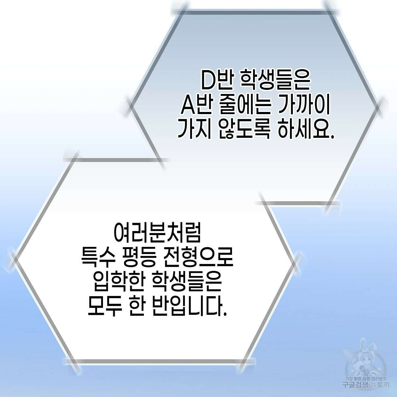우리는 피터팬을 부른다 4화 14