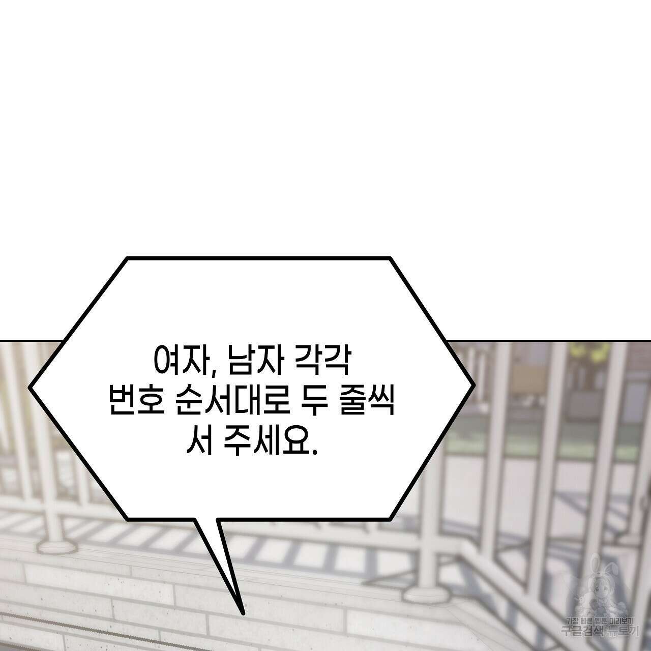 우리는 피터팬을 부른다 4화 17