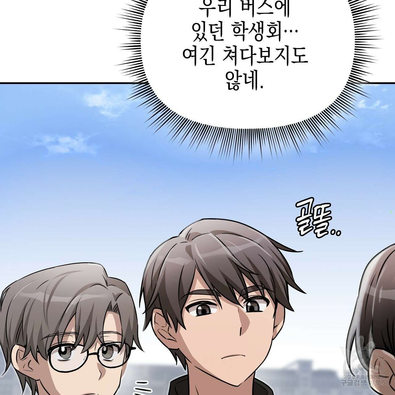 우리는 피터팬을 부른다 4화 20
