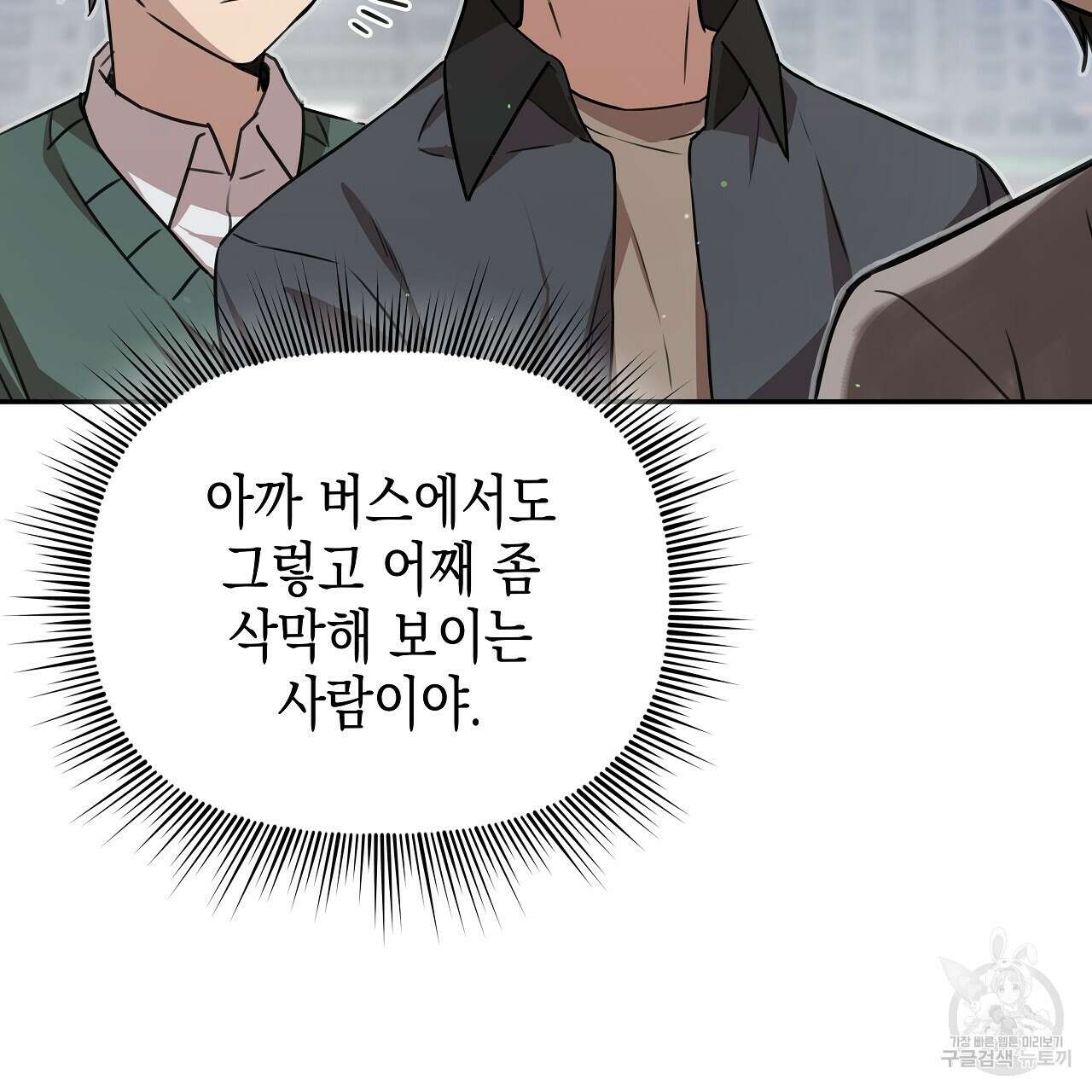 우리는 피터팬을 부른다 4화 21