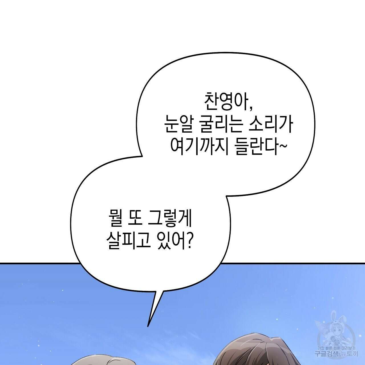 우리는 피터팬을 부른다 4화 22