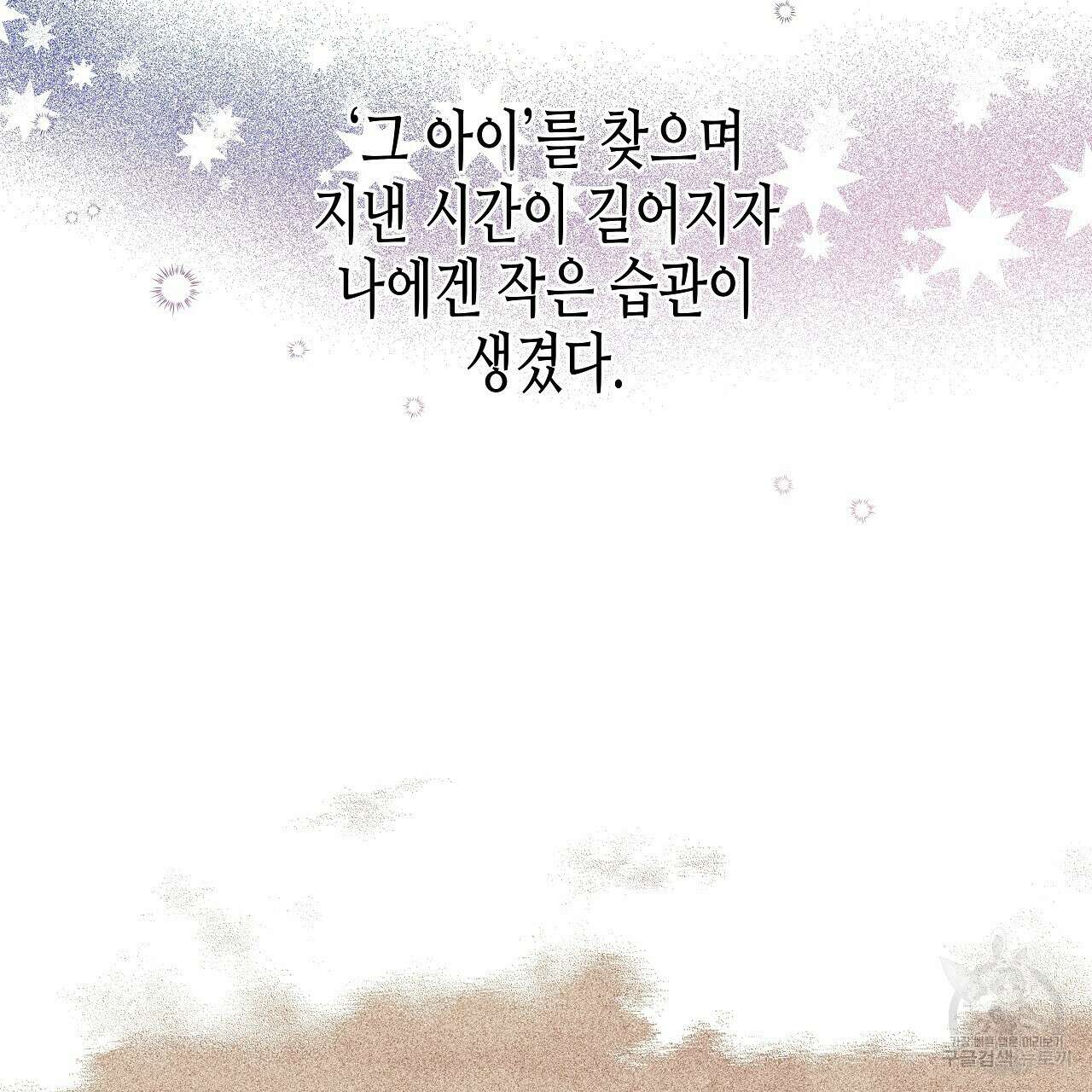 우리는 피터팬을 부른다 4화 26