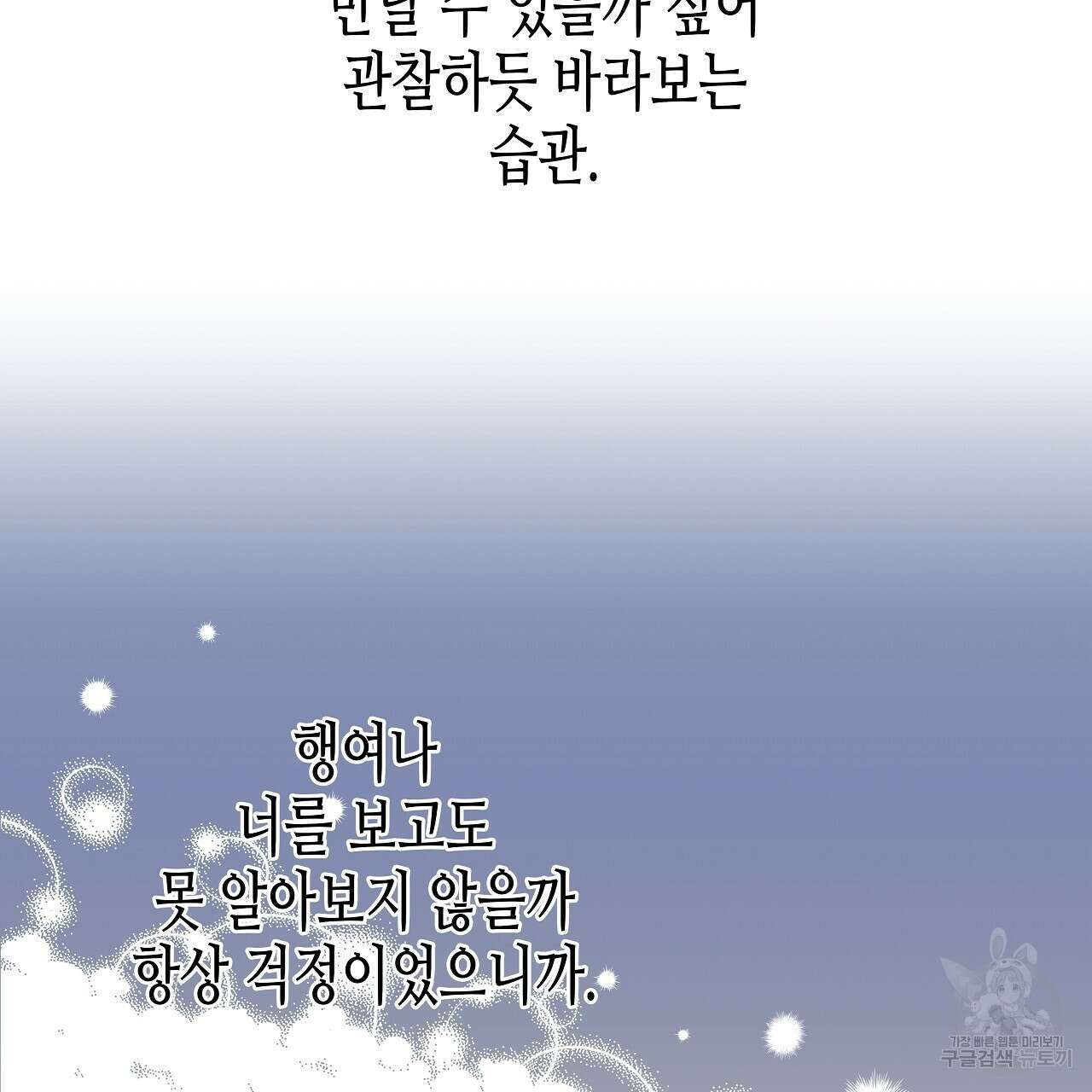 우리는 피터팬을 부른다 4화 29