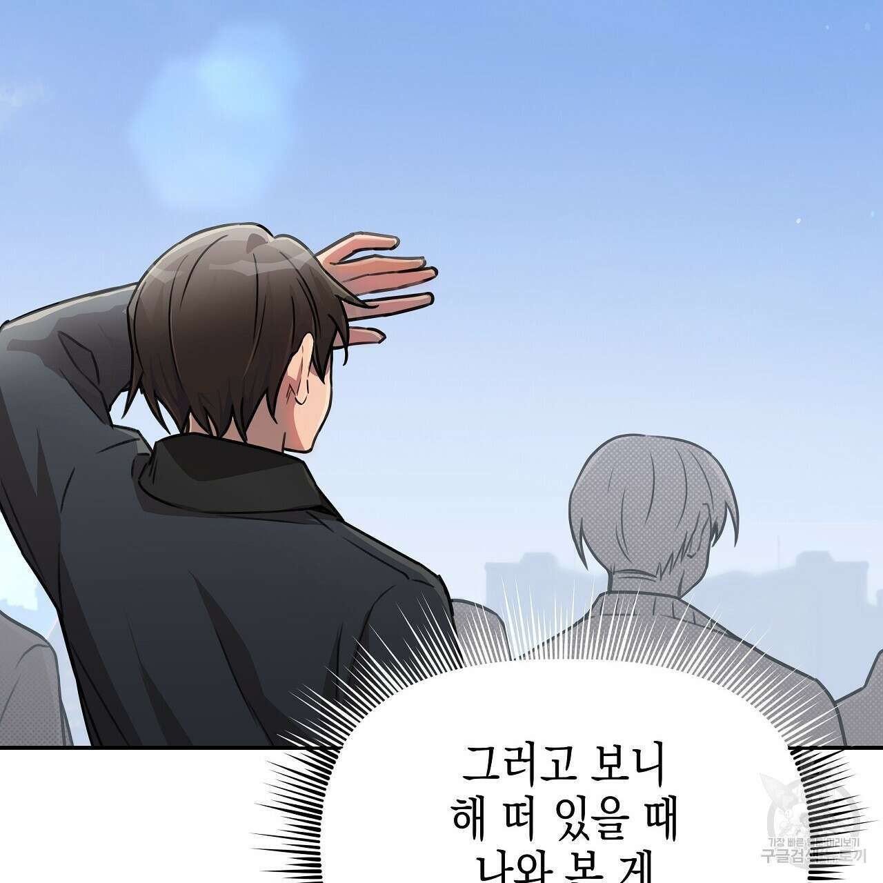 우리는 피터팬을 부른다 4화 34