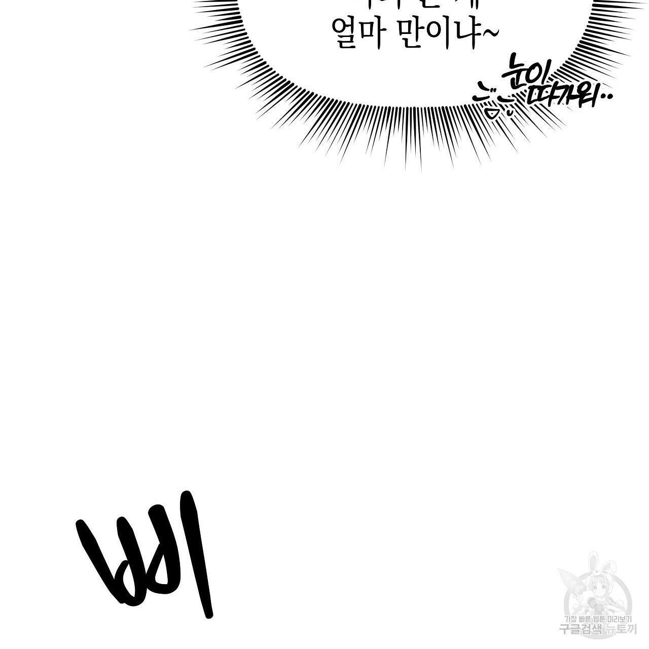 우리는 피터팬을 부른다 4화 35