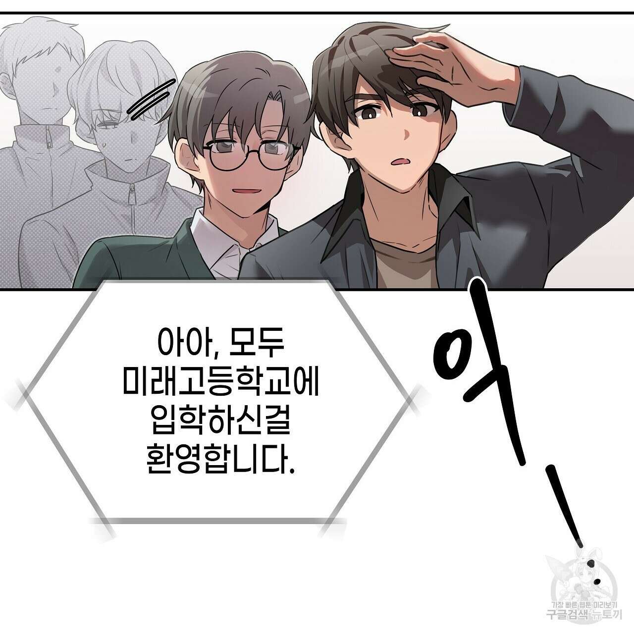 우리는 피터팬을 부른다 4화 36