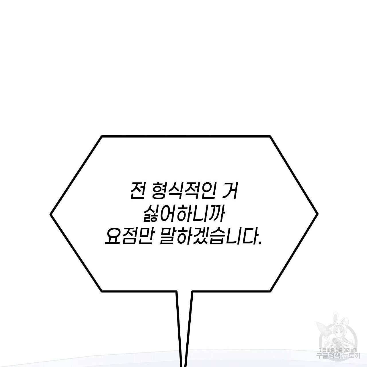 우리는 피터팬을 부른다 4화 37