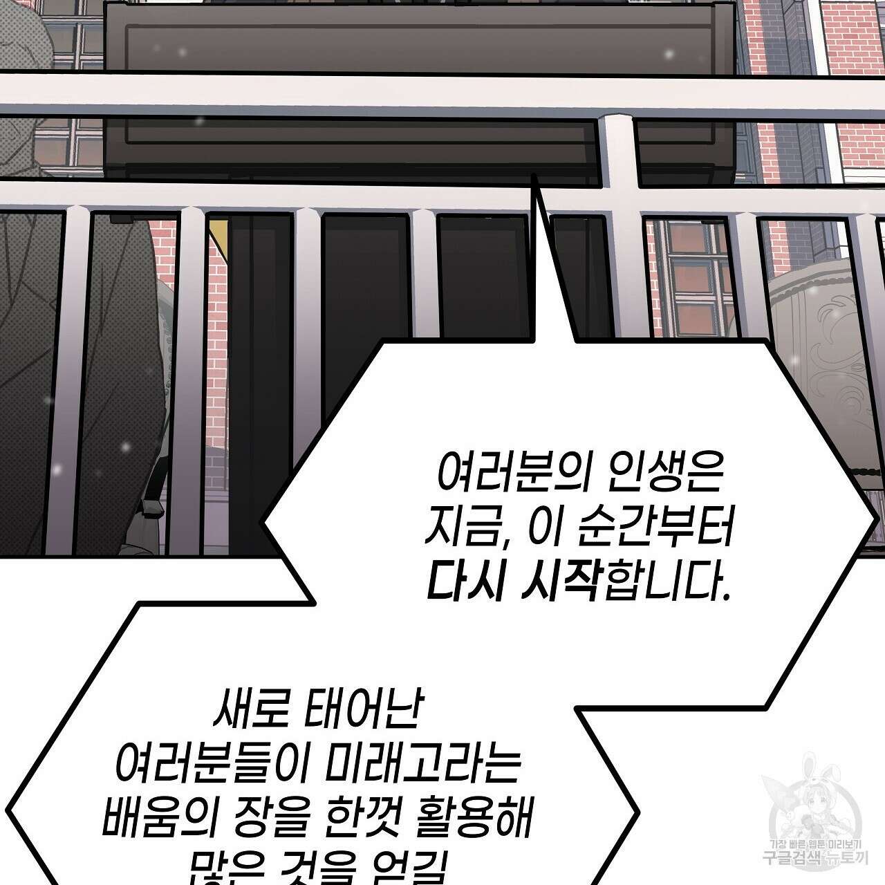 우리는 피터팬을 부른다 4화 39