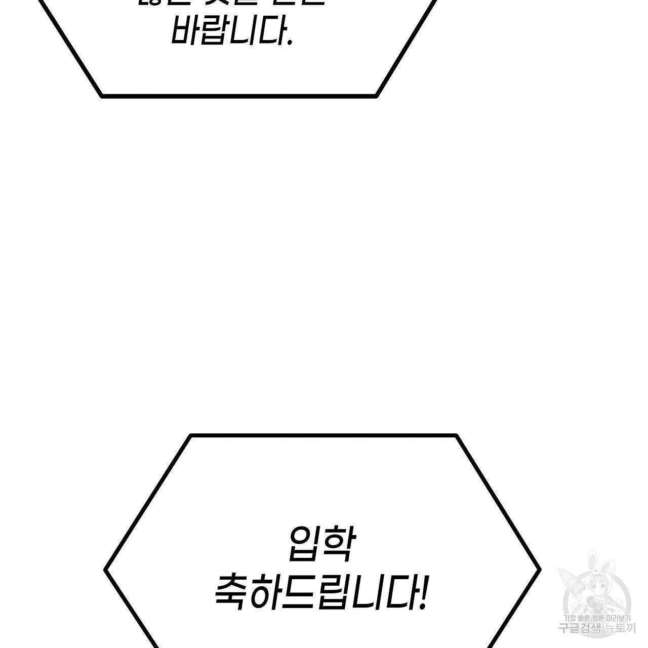 우리는 피터팬을 부른다 4화 40