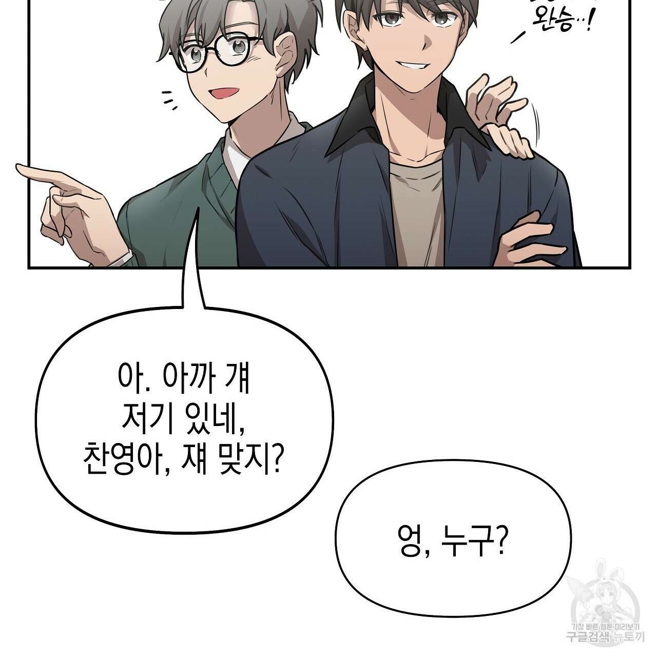 우리는 피터팬을 부른다 4화 43