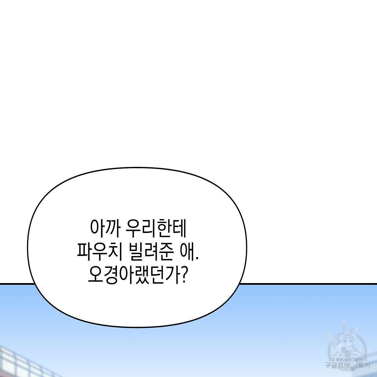 우리는 피터팬을 부른다 4화 44
