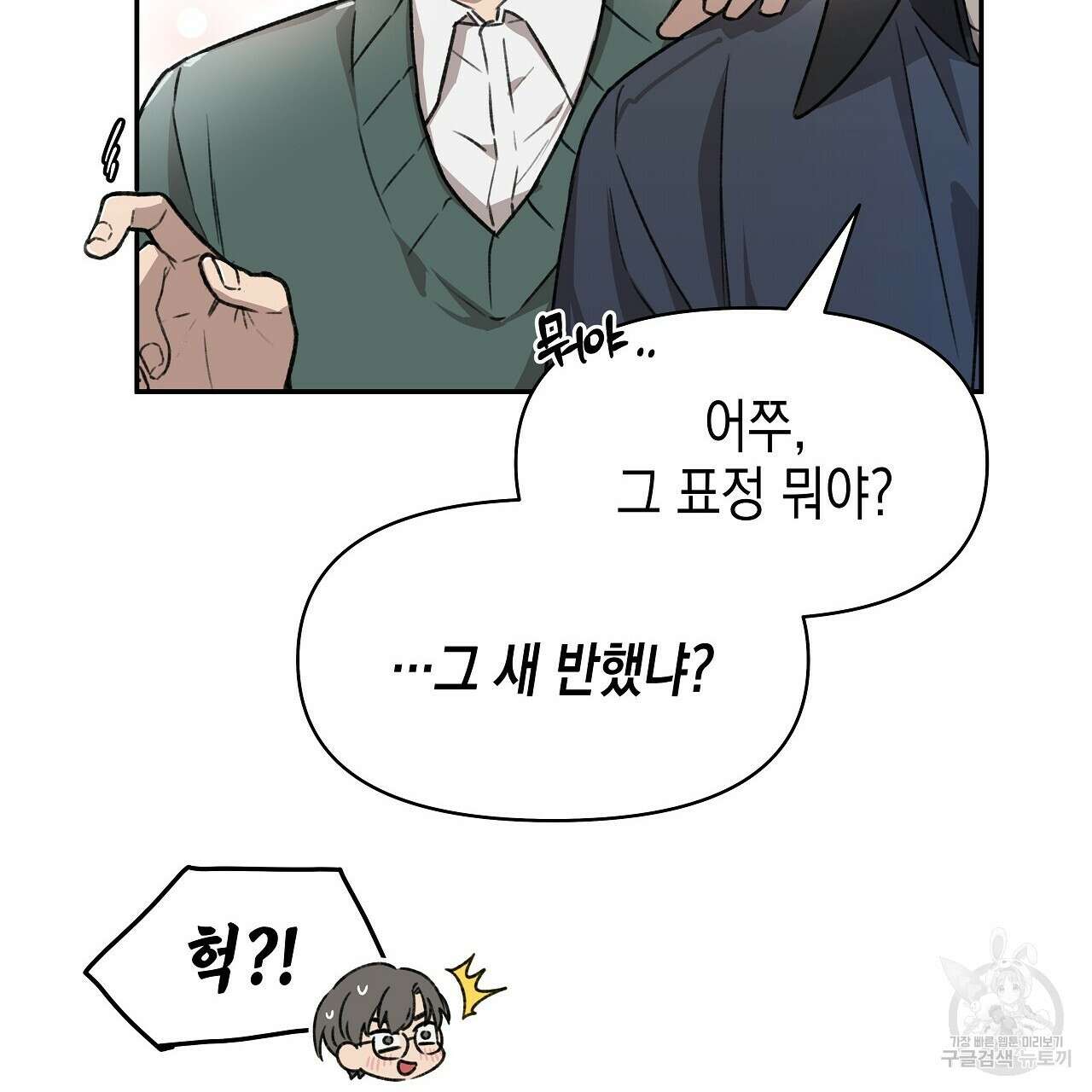 우리는 피터팬을 부른다 4화 48