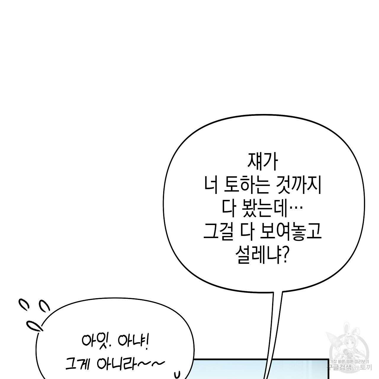 우리는 피터팬을 부른다 4화 50