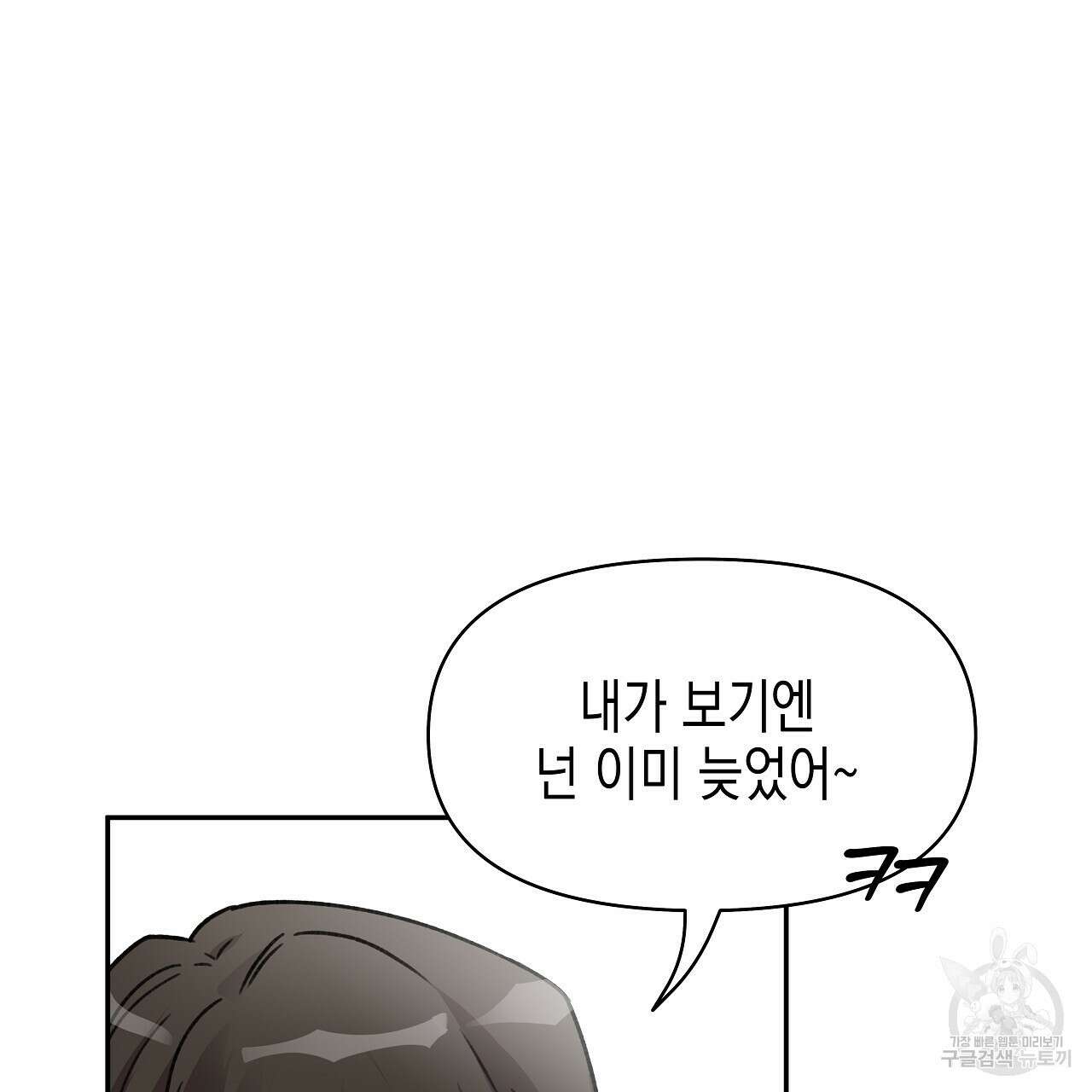 우리는 피터팬을 부른다 4화 52