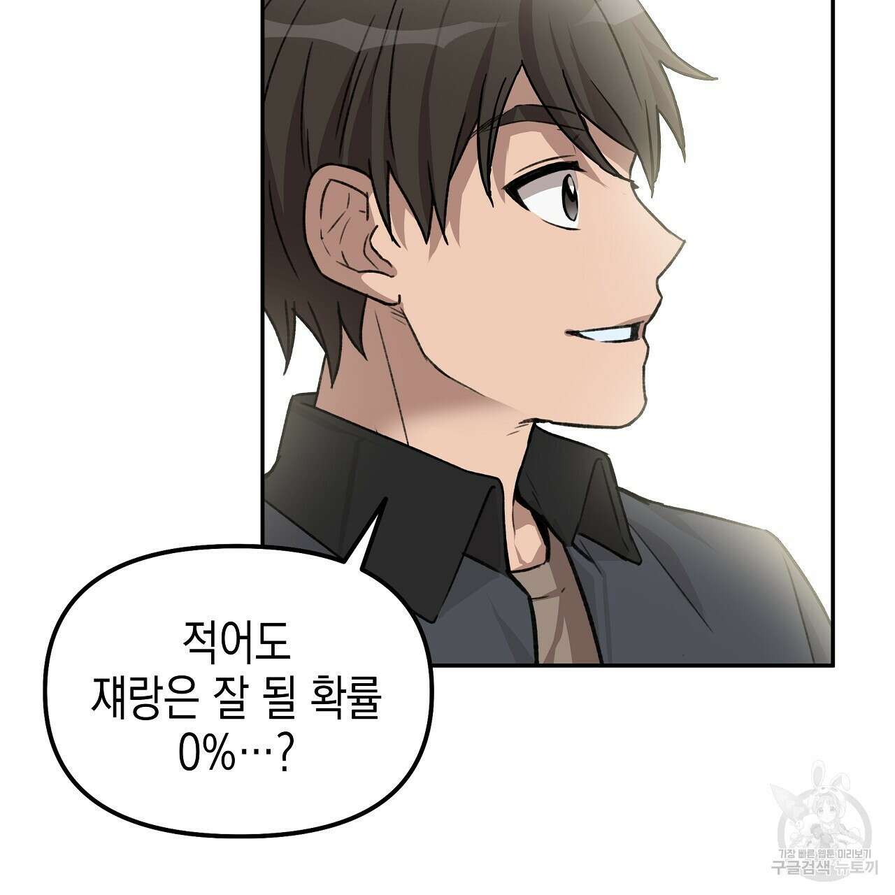 우리는 피터팬을 부른다 4화 54