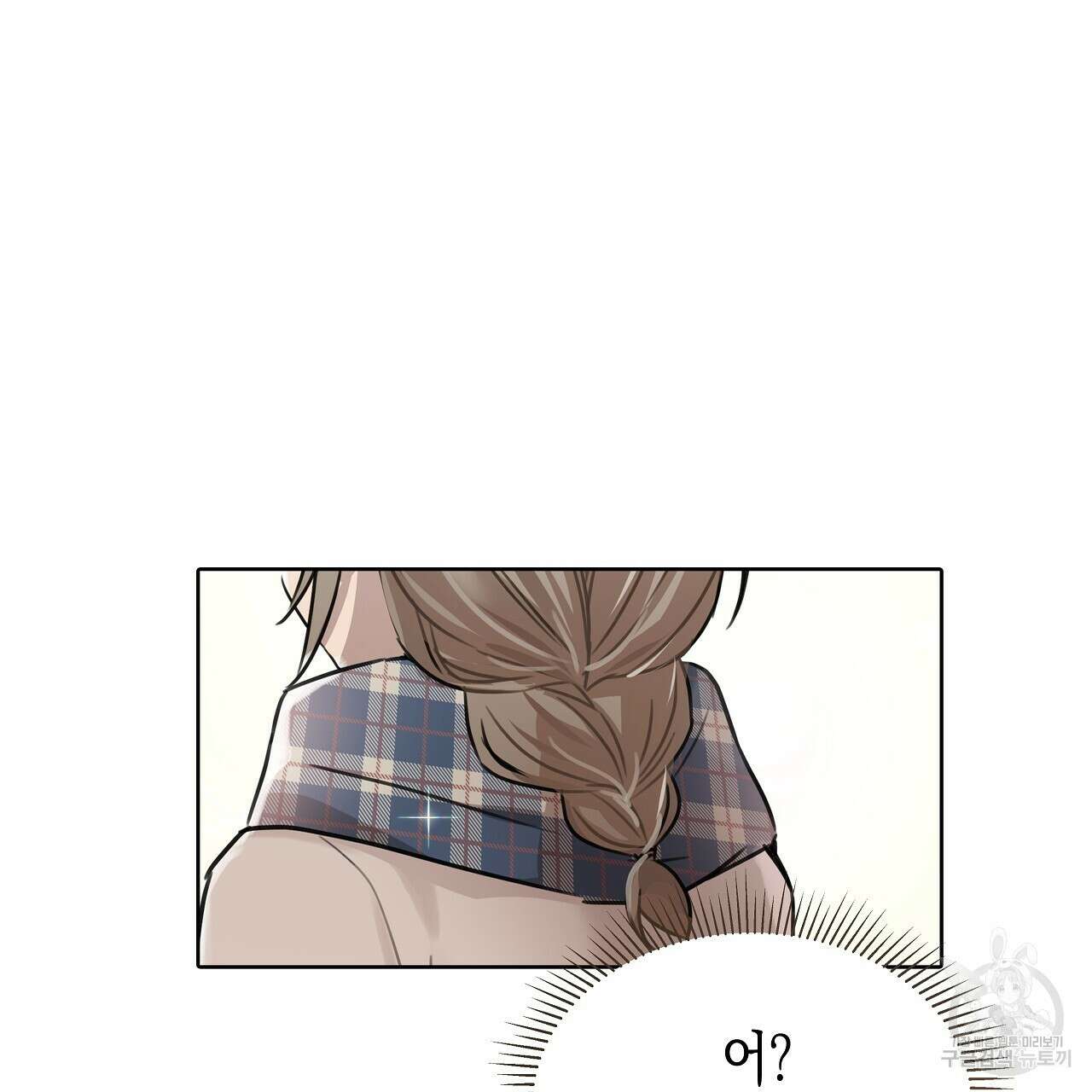 우리는 피터팬을 부른다 4화 55